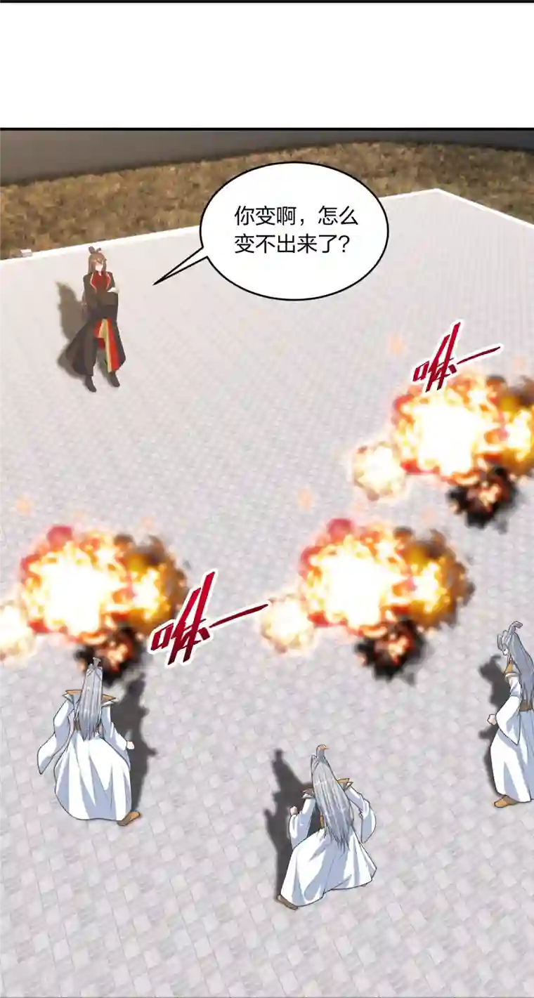 仙武帝尊第254话 分身幻影！