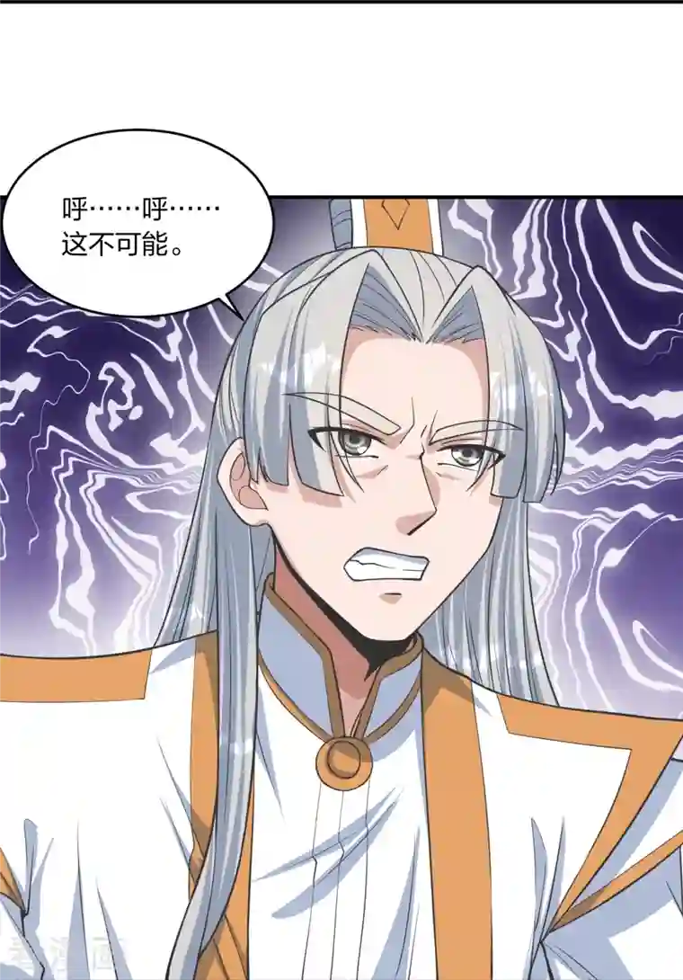 仙武帝尊第254话 分身幻影！