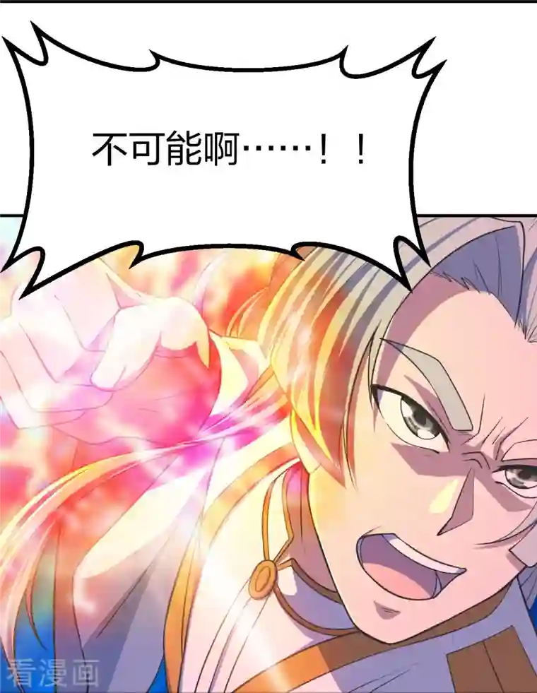 仙武帝尊第254话 分身幻影！