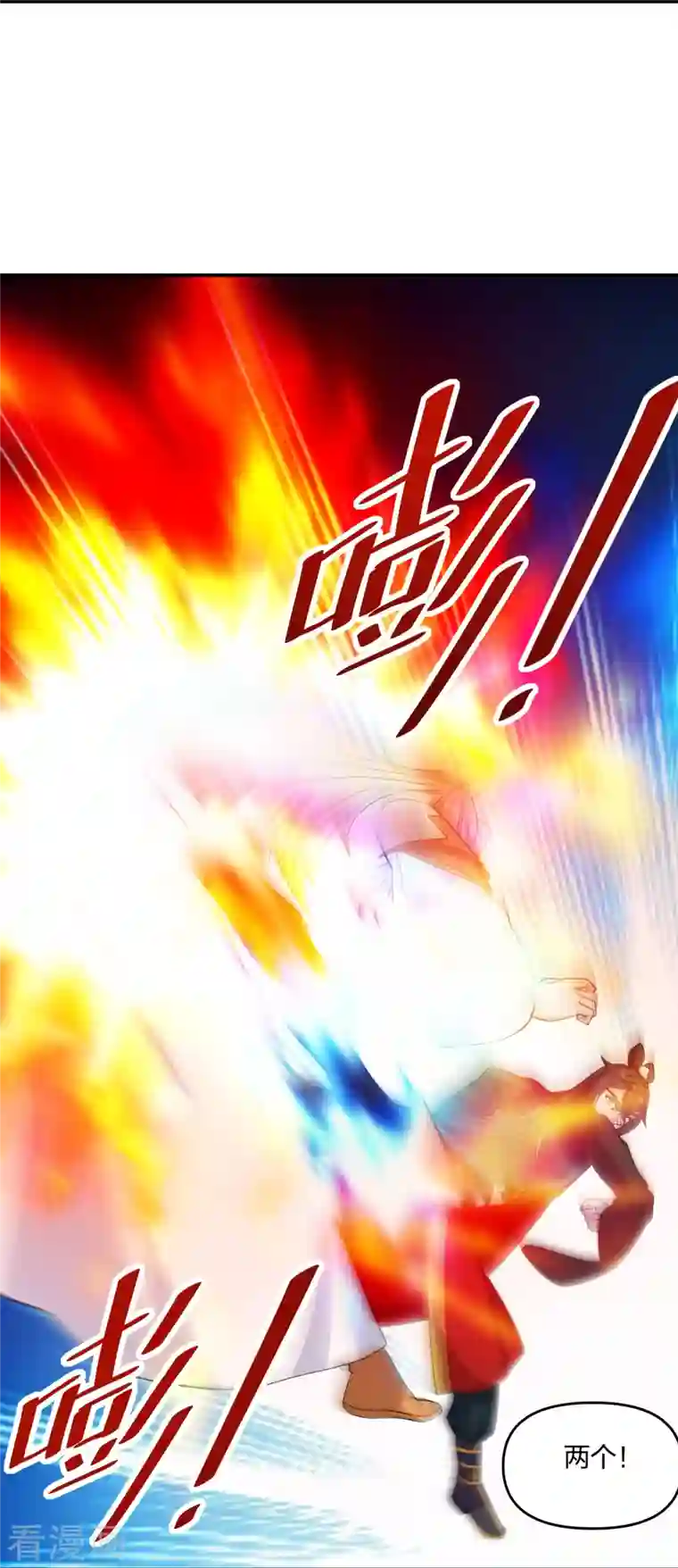 仙武帝尊第254话 分身幻影！