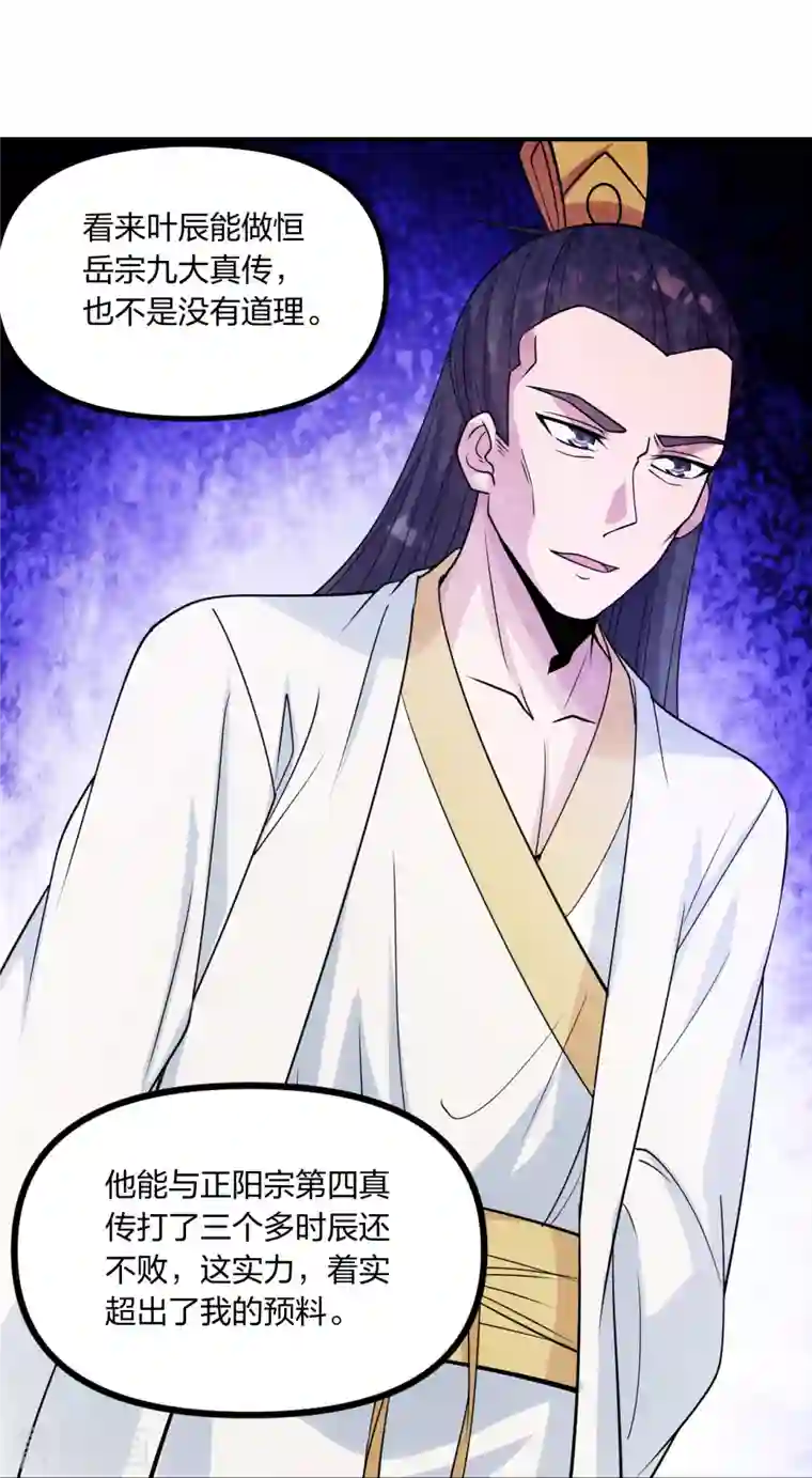 仙武帝尊第254话 分身幻影！