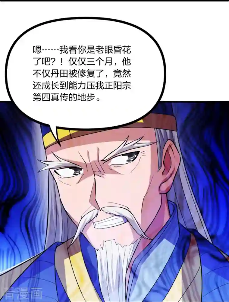 仙武帝尊第254话 分身幻影！