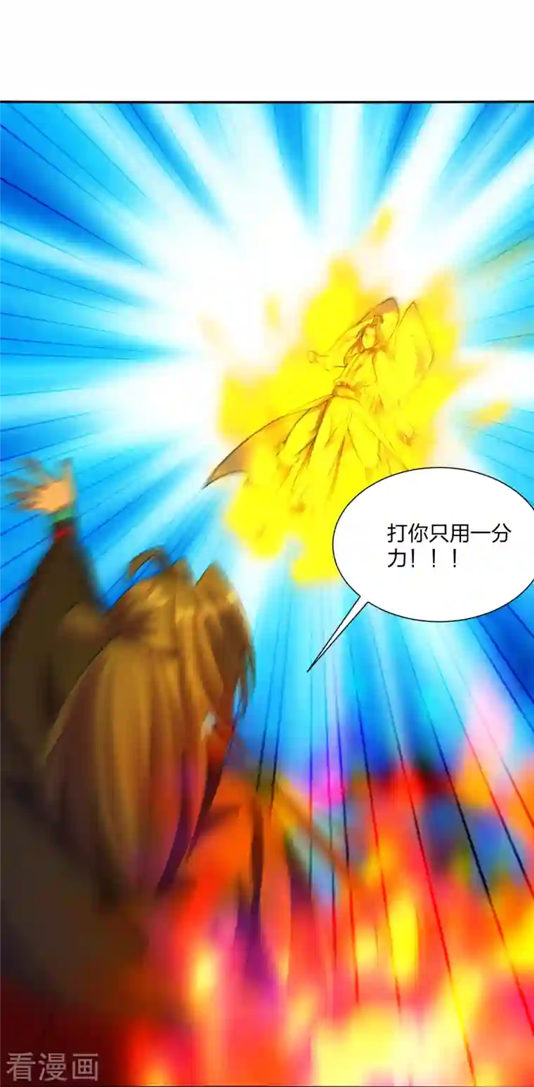 仙武帝尊第254话 分身幻影！