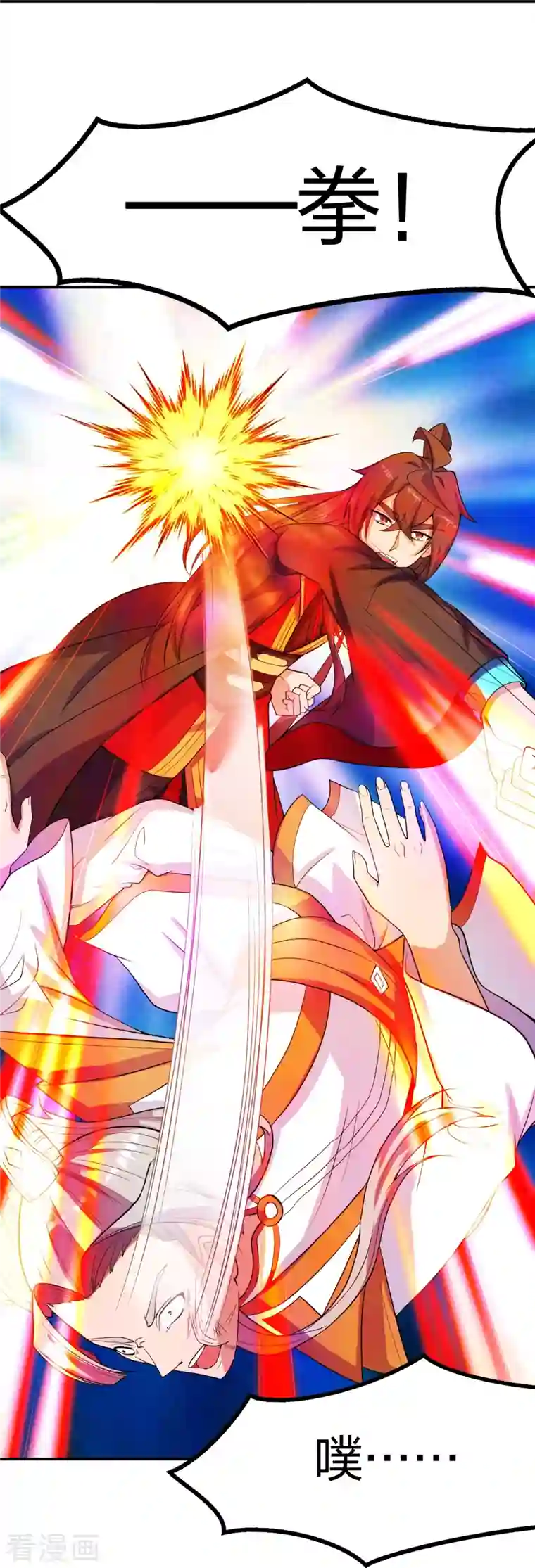 仙武帝尊第254话 分身幻影！