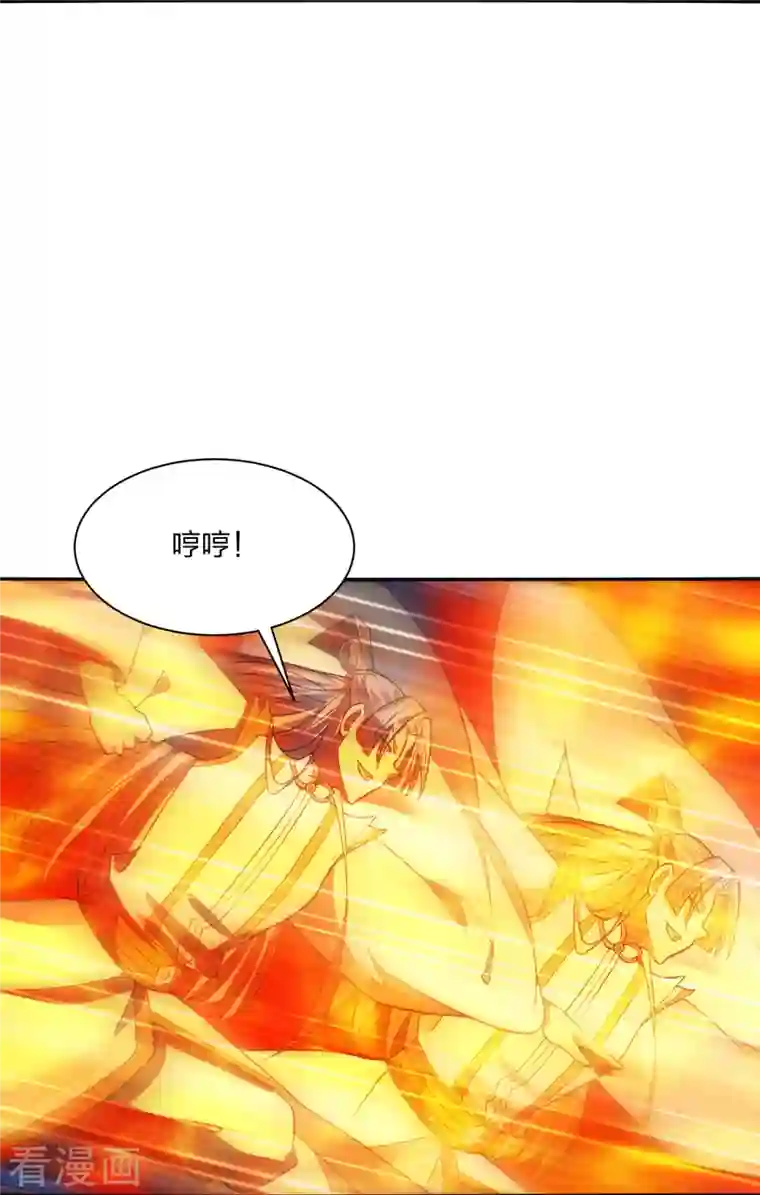 仙武帝尊第254话 分身幻影！