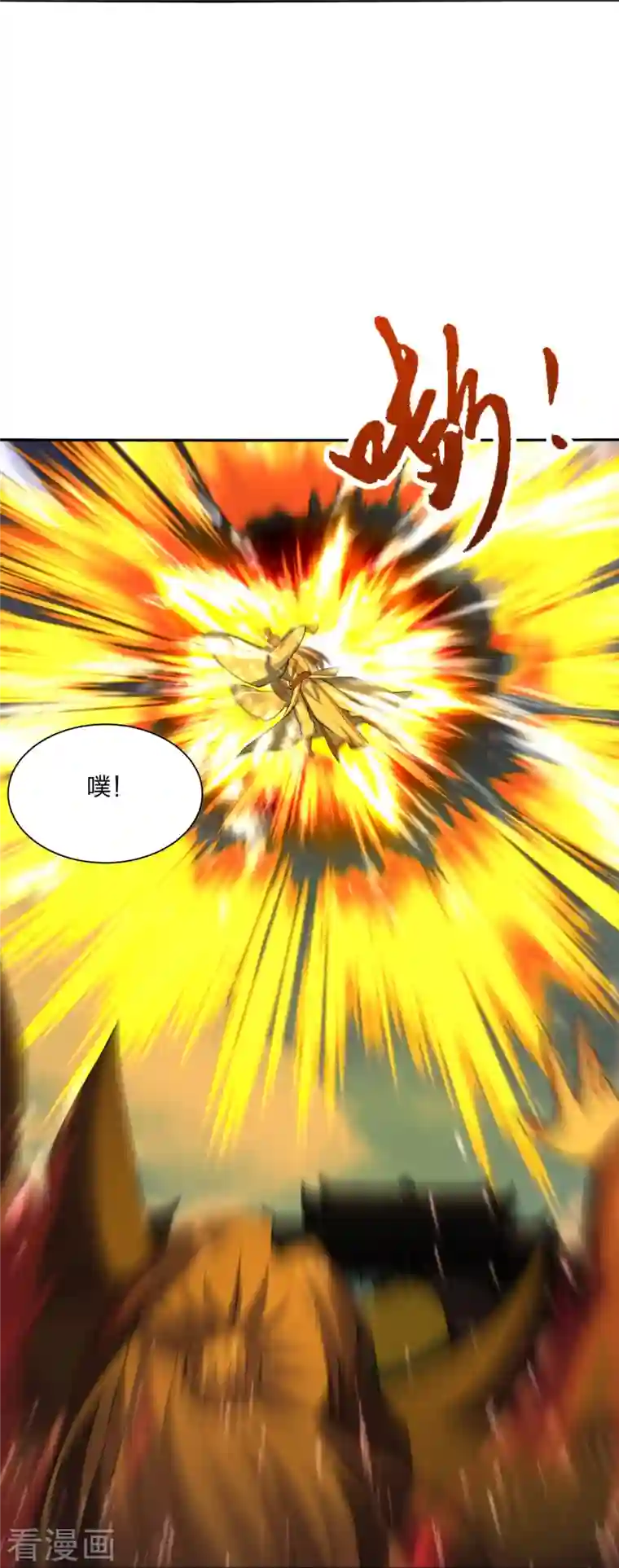 仙武帝尊第254话 分身幻影！