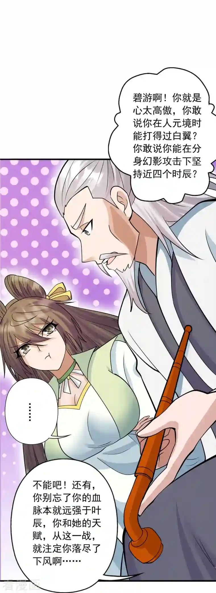 仙武帝尊第255话 要钱还是要命！