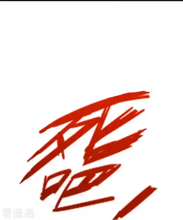 仙武帝尊第255话 要钱还是要命！