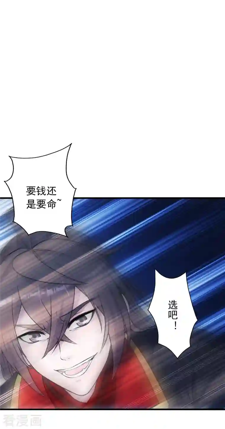 仙武帝尊第255话 要钱还是要命！