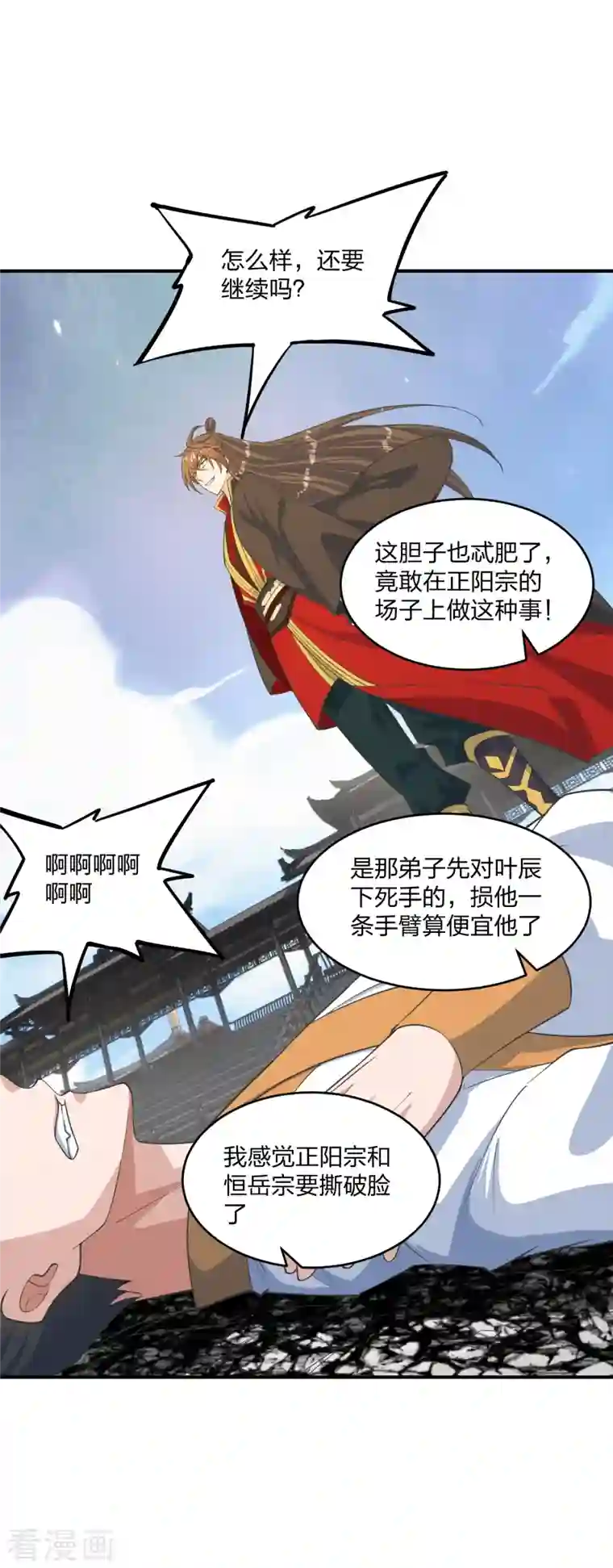 仙武帝尊第255话 要钱还是要命！