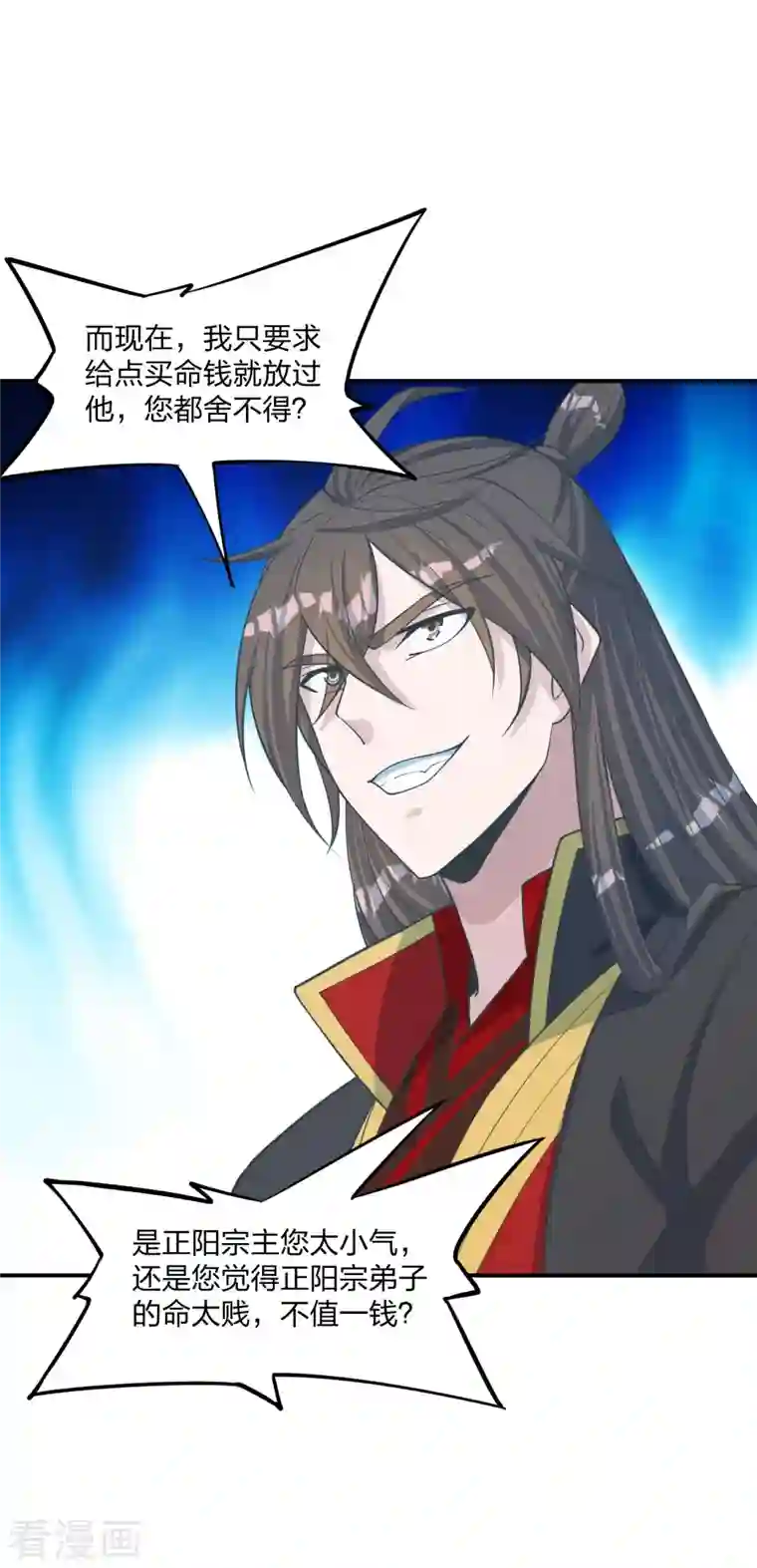 仙武帝尊第255话 要钱还是要命！
