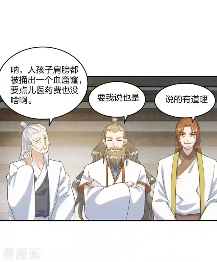 仙武帝尊第255话 要钱还是要命！