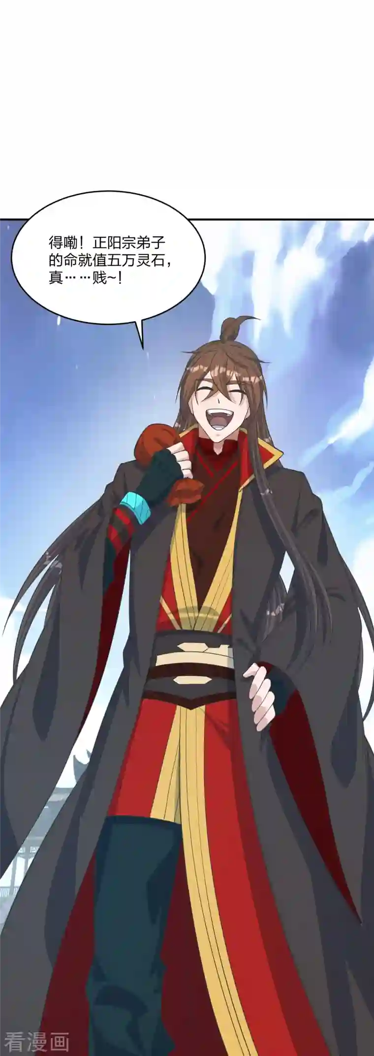 仙武帝尊第255话 要钱还是要命！