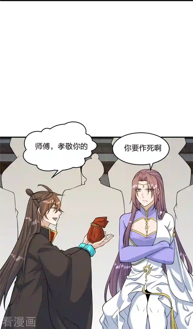 仙武帝尊第255话 要钱还是要命！