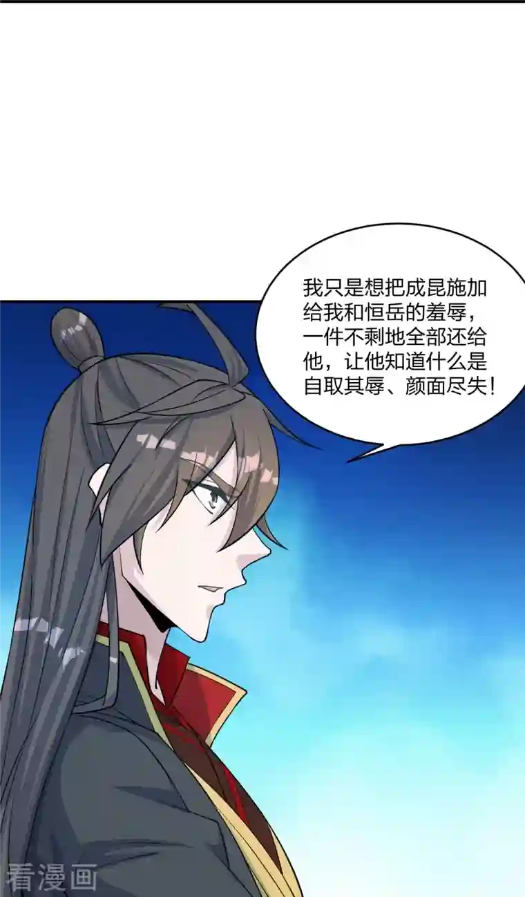 仙武帝尊第255话 要钱还是要命！