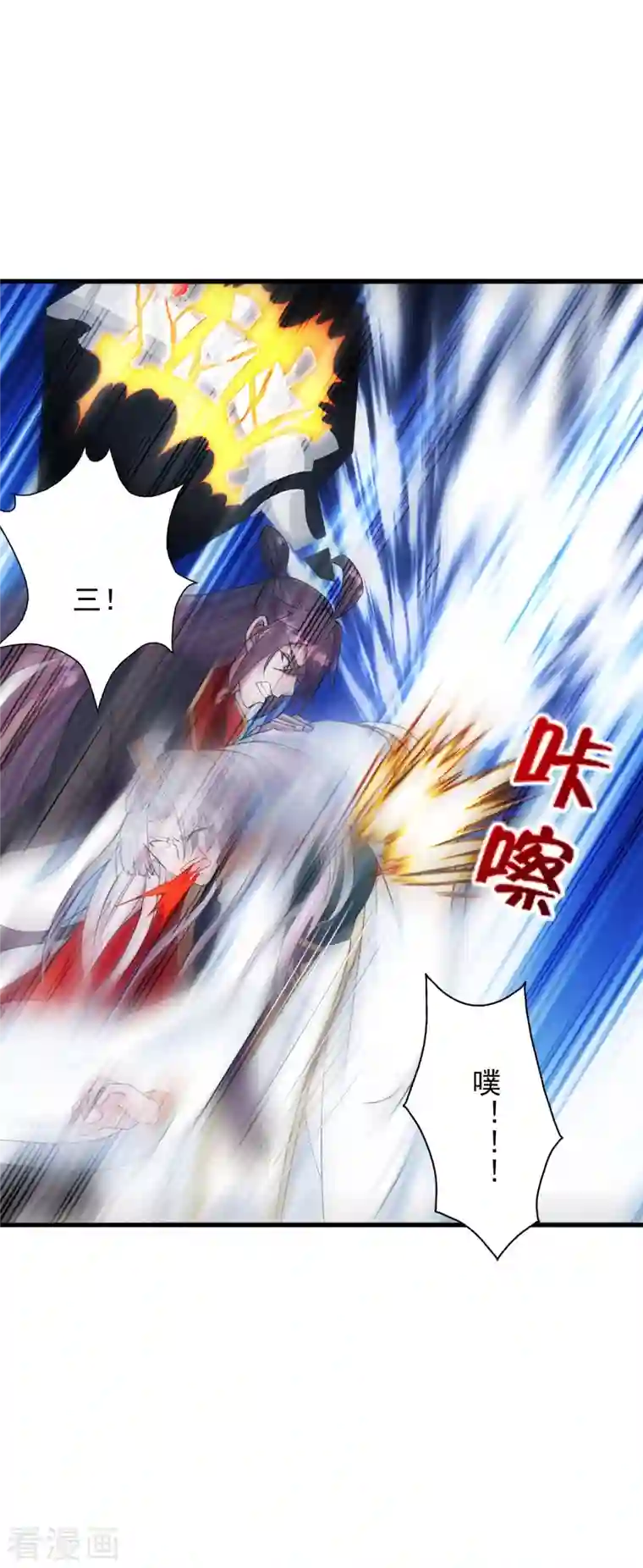 仙武帝尊第255话 要钱还是要命！