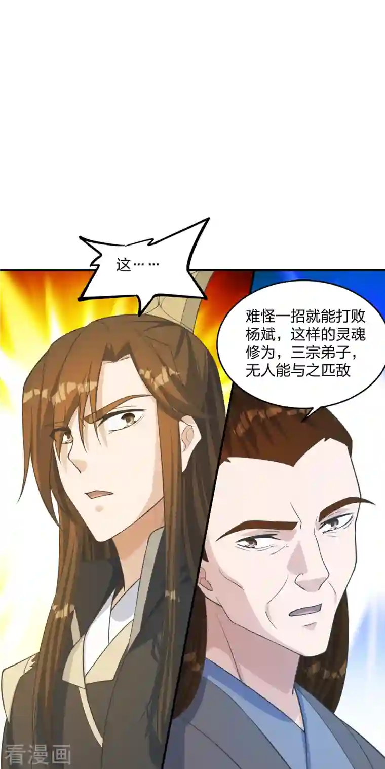 仙武帝尊第255话 要钱还是要命！