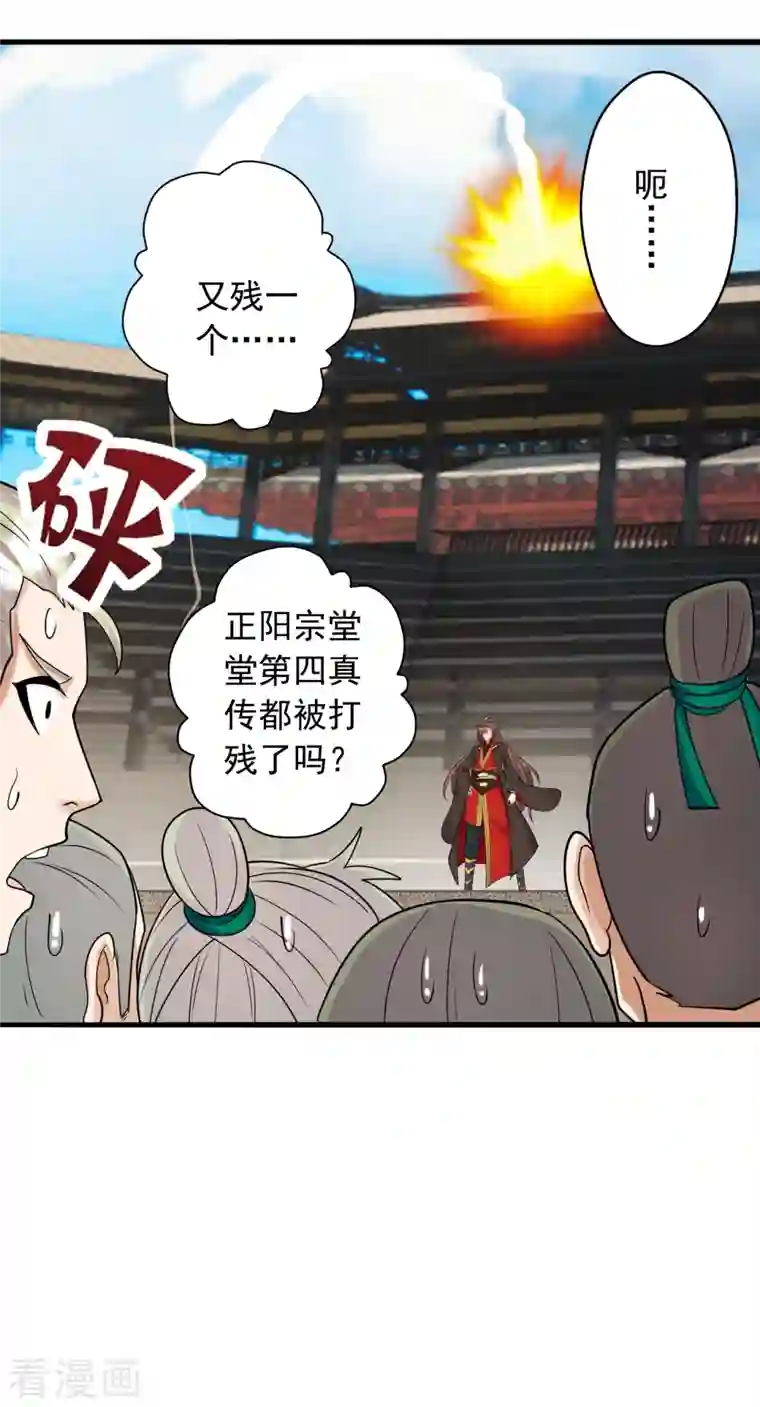 仙武帝尊第255话 要钱还是要命！