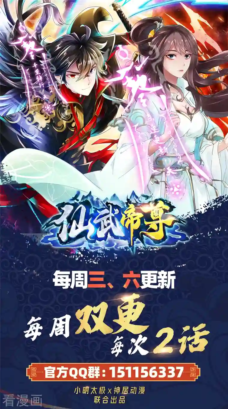 仙武帝尊第255话 要钱还是要命！