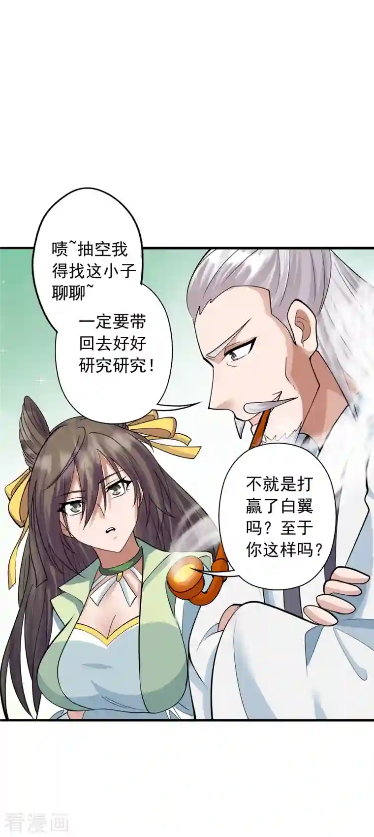仙武帝尊第255话 要钱还是要命！