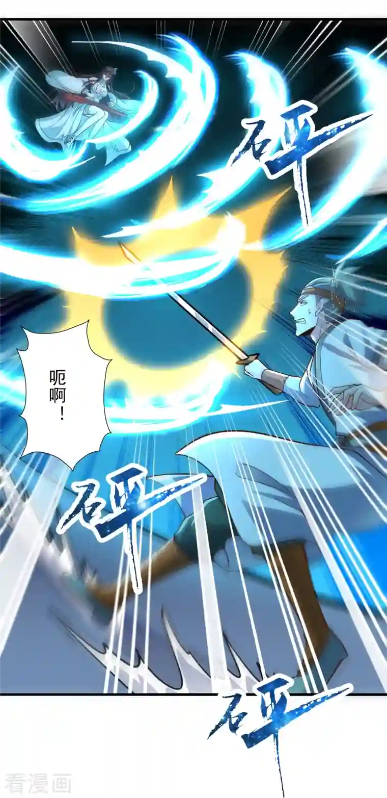 仙武帝尊第256话 强大的玄灵之体！