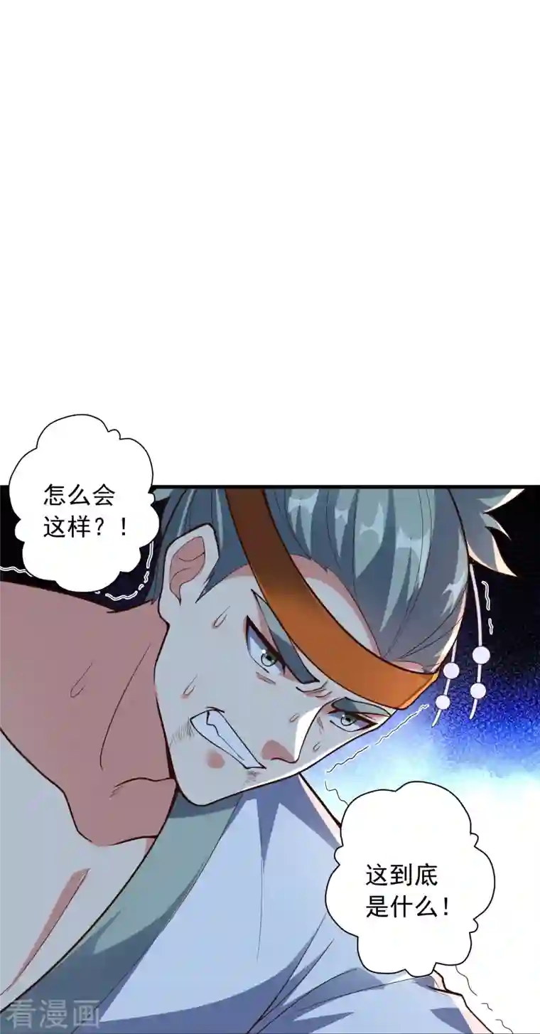 仙武帝尊第256话 强大的玄灵之体！