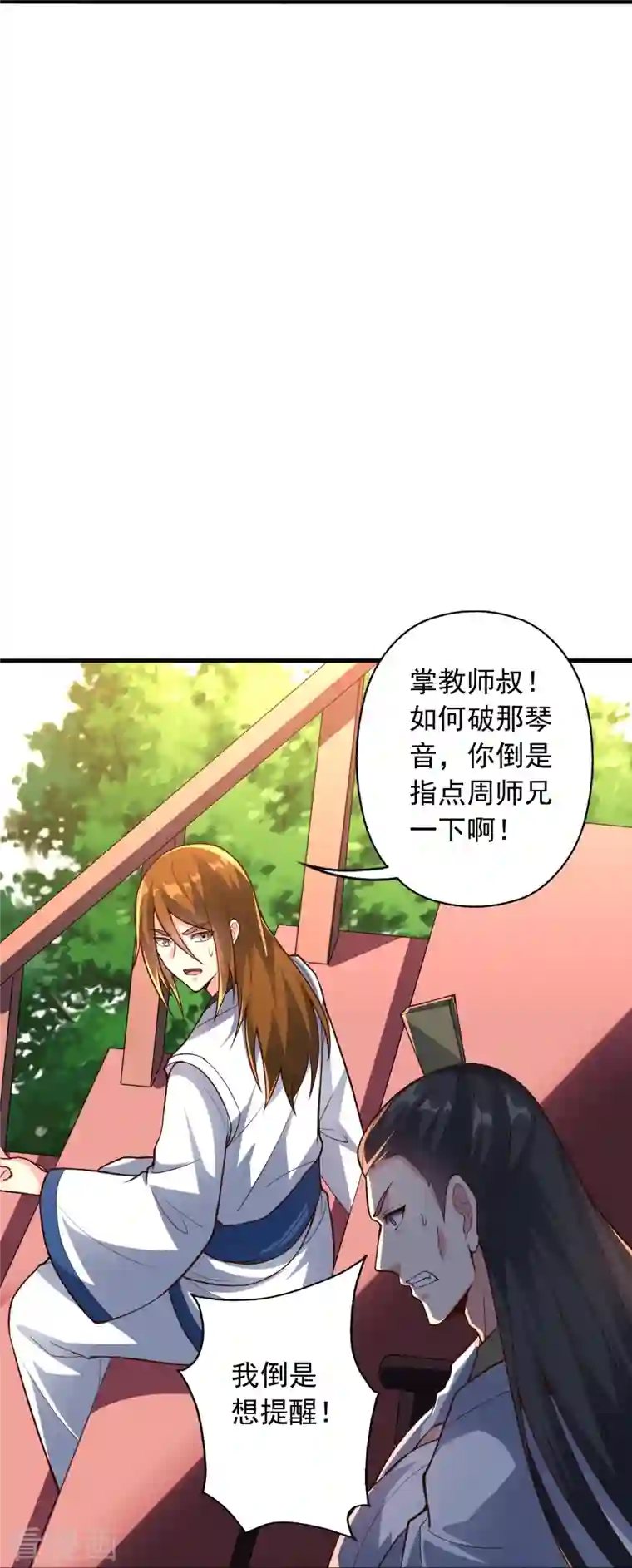 仙武帝尊第256话 强大的玄灵之体！