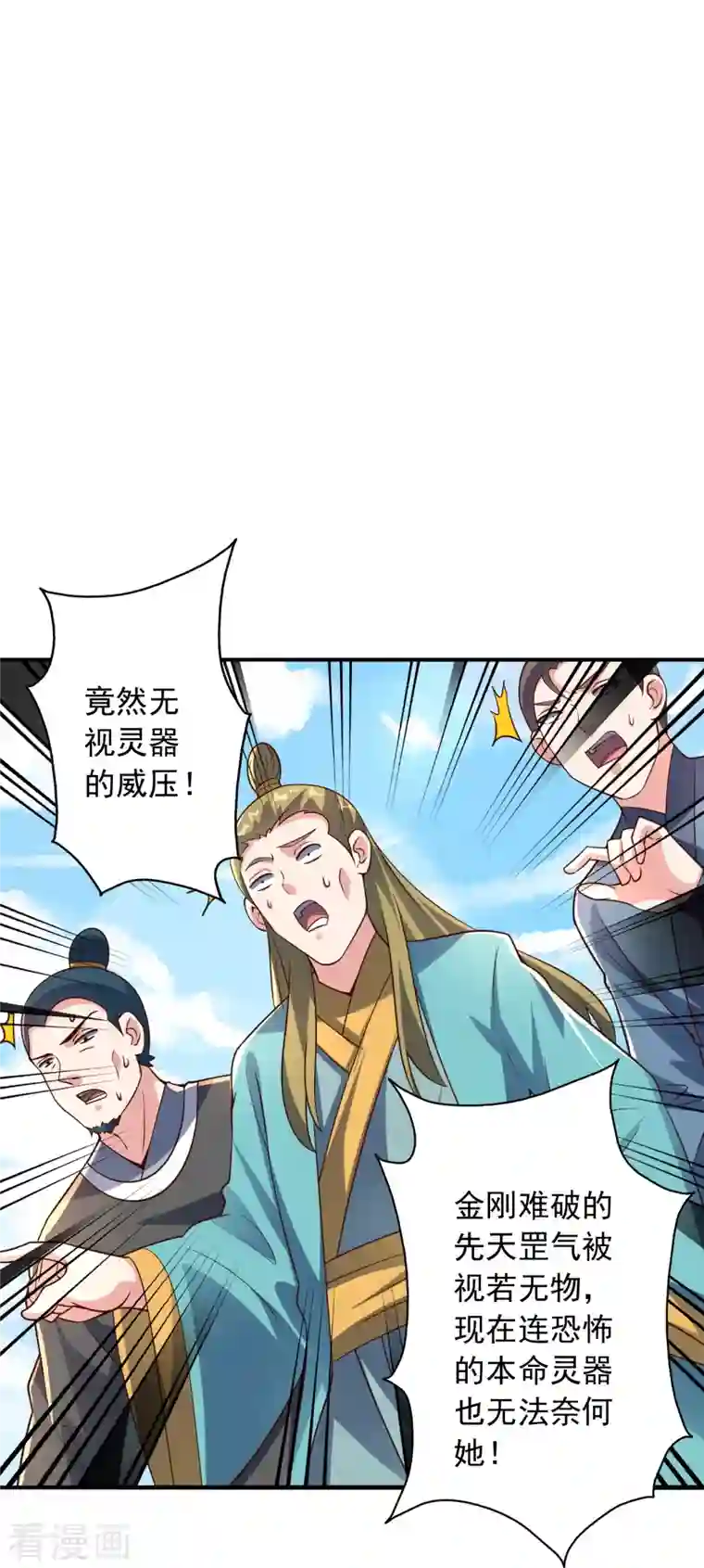 仙武帝尊第256话 强大的玄灵之体！