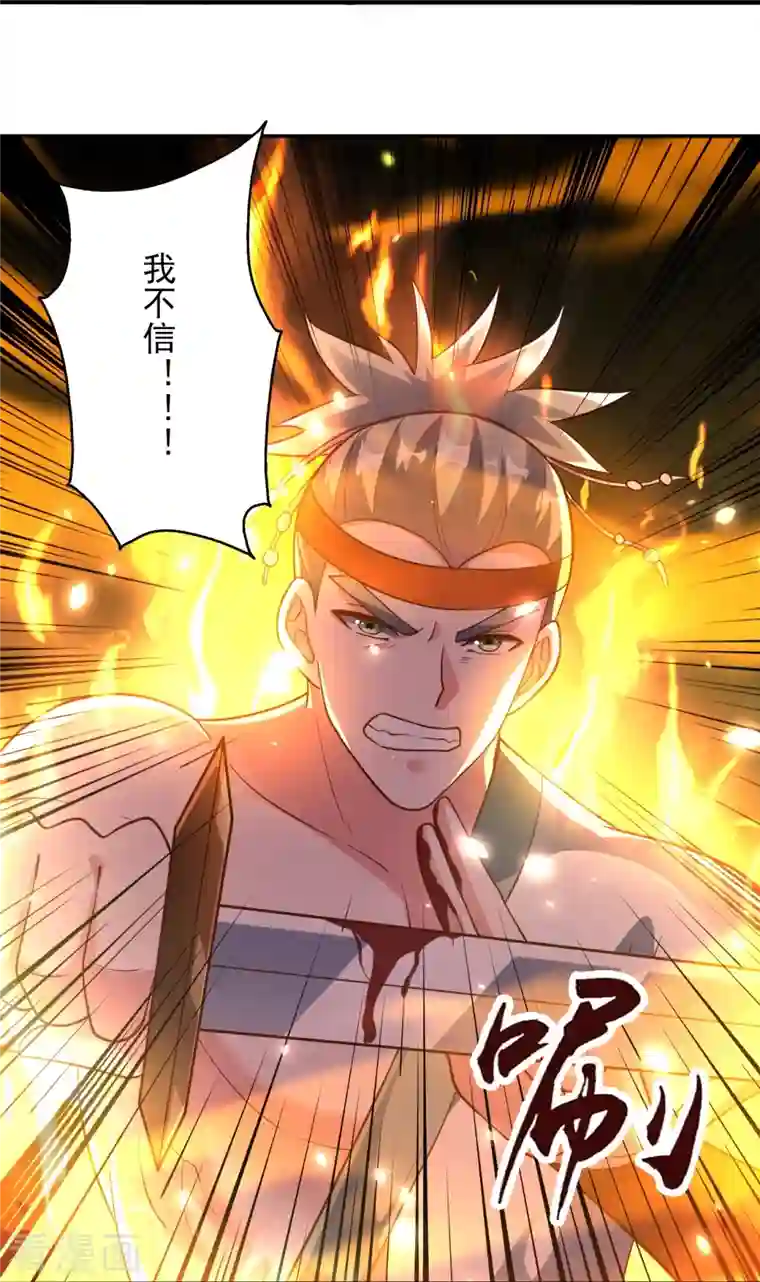 仙武帝尊第256话 强大的玄灵之体！