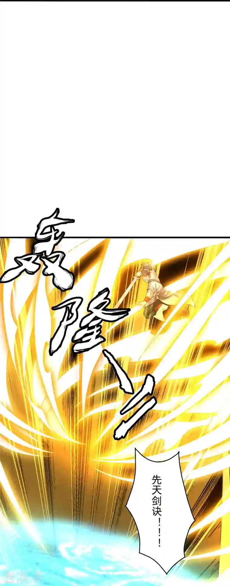 仙武帝尊第256话 强大的玄灵之体！