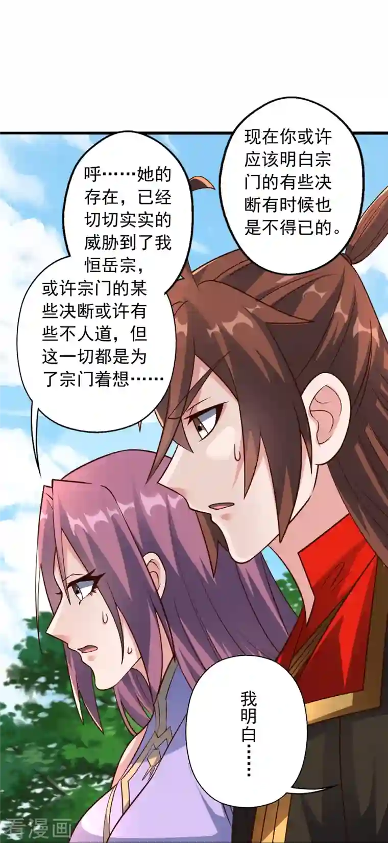 仙武帝尊第256话 强大的玄灵之体！