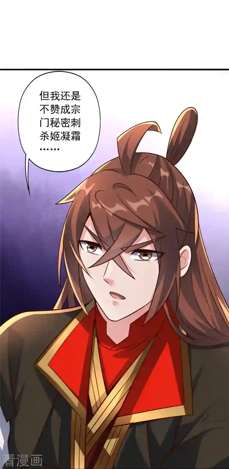 仙武帝尊第256话 强大的玄灵之体！