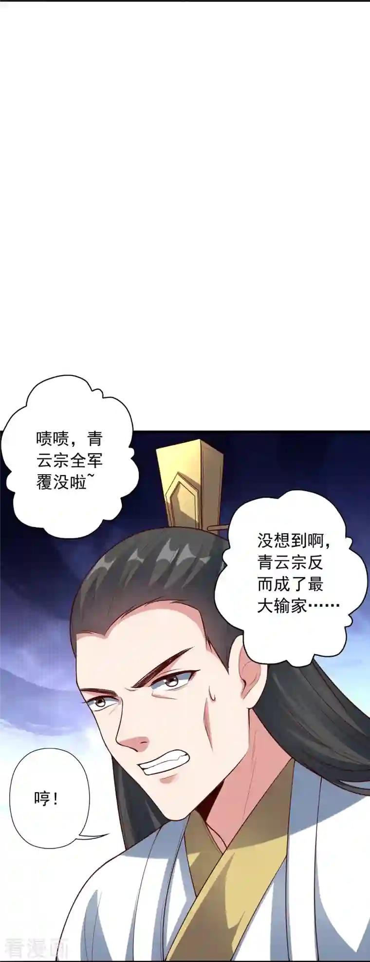 仙武帝尊第256话 强大的玄灵之体！