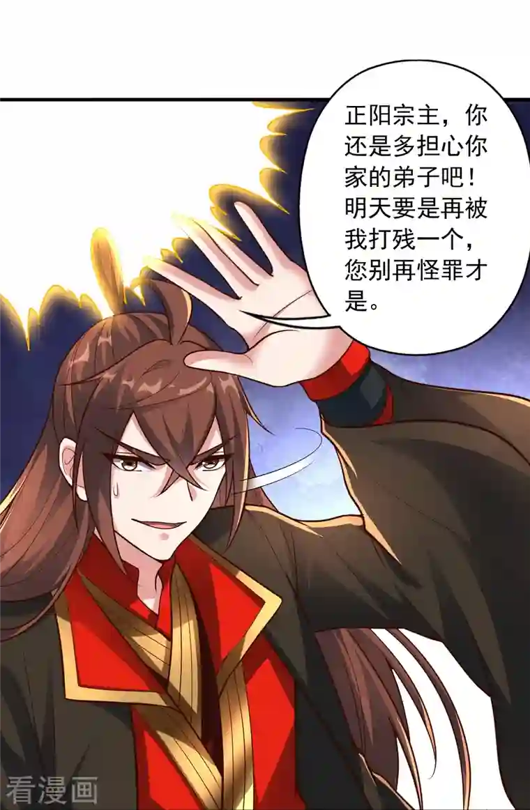 仙武帝尊第256话 强大的玄灵之体！