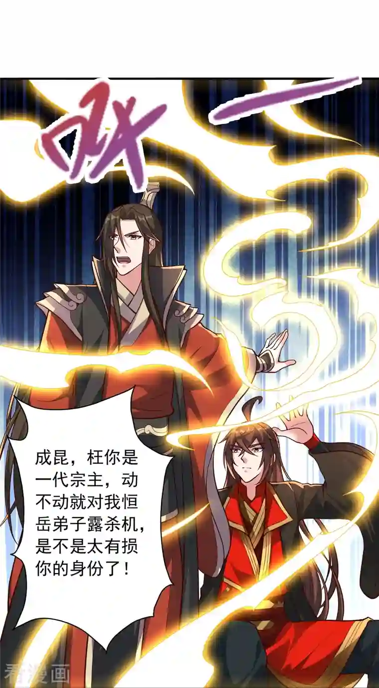 仙武帝尊第256话 强大的玄灵之体！