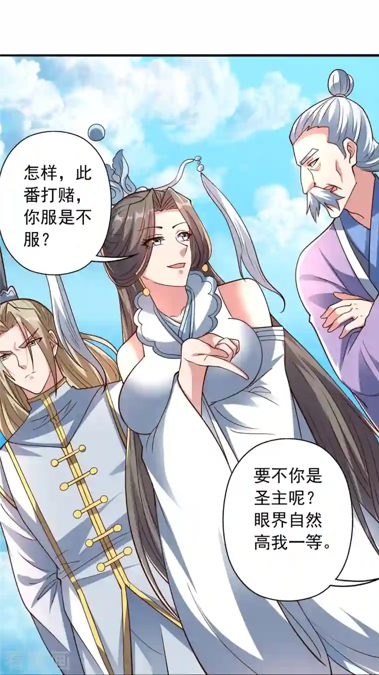 仙武帝尊第256话 强大的玄灵之体！