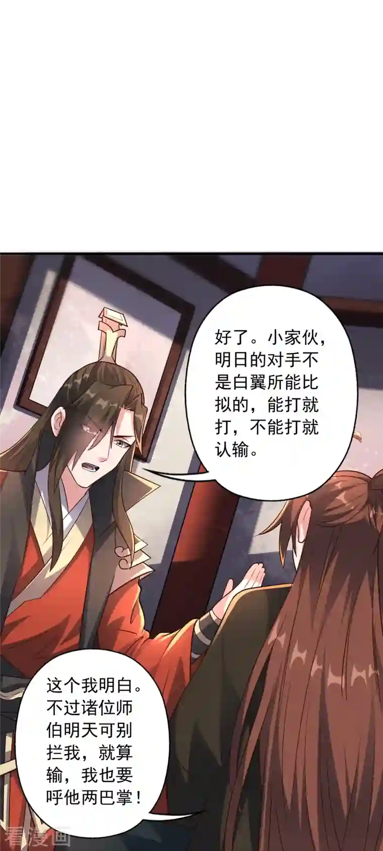 仙武帝尊第256话 强大的玄灵之体！