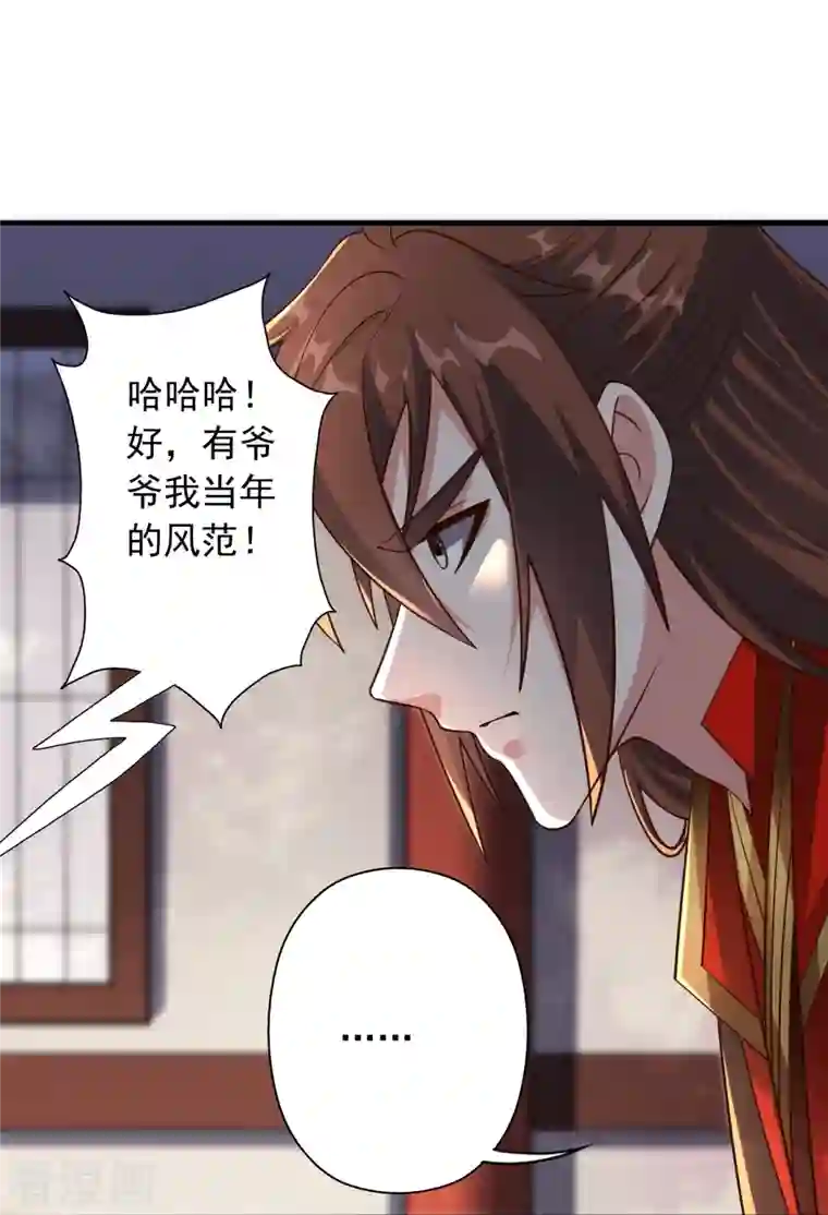 仙武帝尊第256话 强大的玄灵之体！