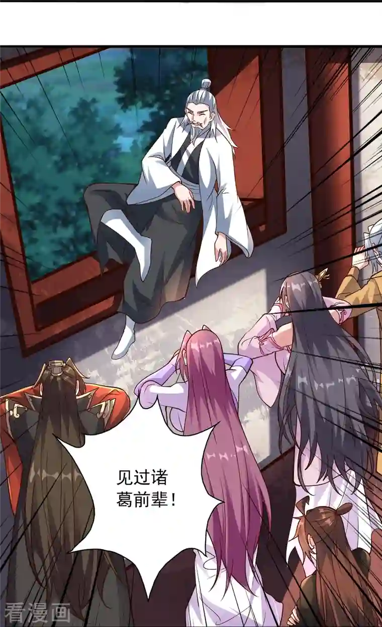 仙武帝尊第256话 强大的玄灵之体！