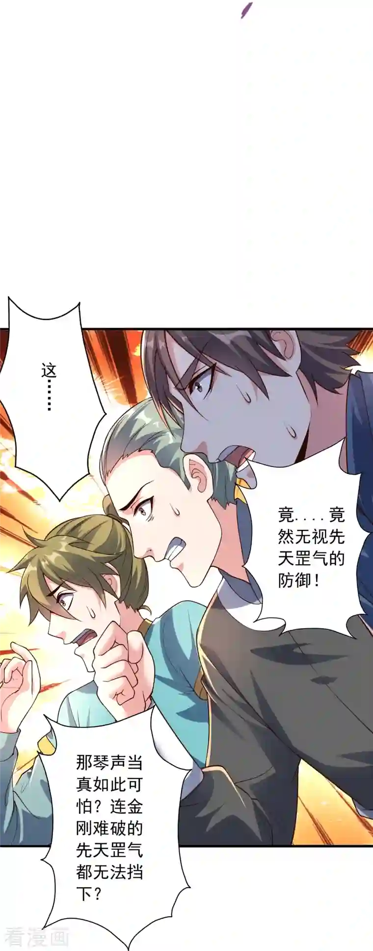 仙武帝尊第256话 强大的玄灵之体！