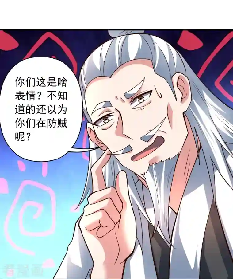 仙武帝尊第256话 强大的玄灵之体！