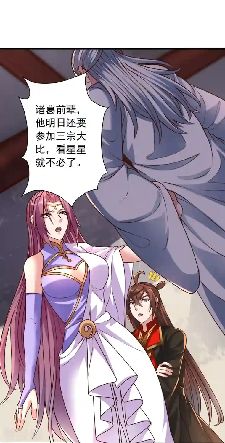 仙武帝尊第256话 强大的玄灵之体！