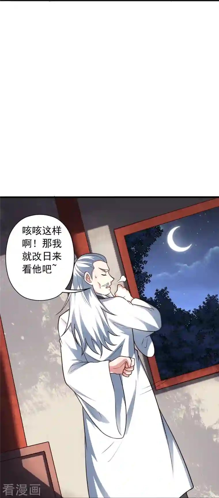 仙武帝尊第256话 强大的玄灵之体！