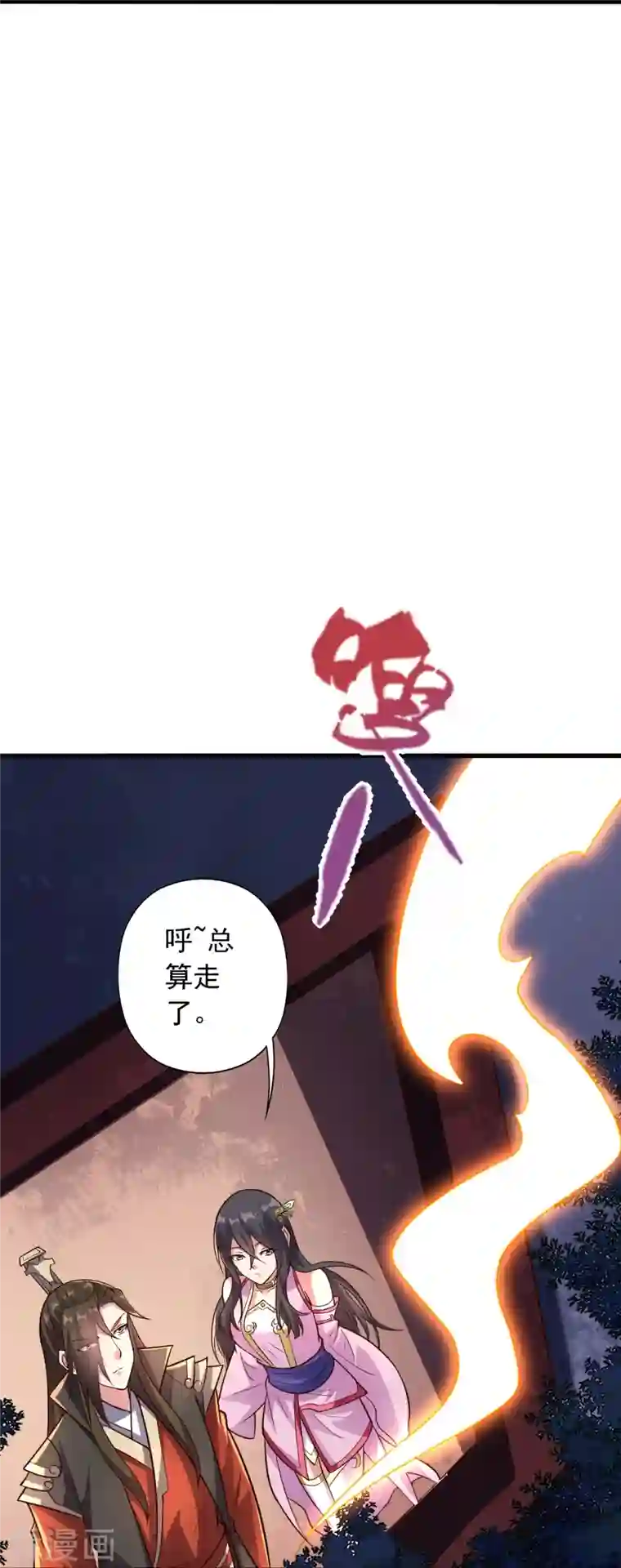 仙武帝尊第256话 强大的玄灵之体！