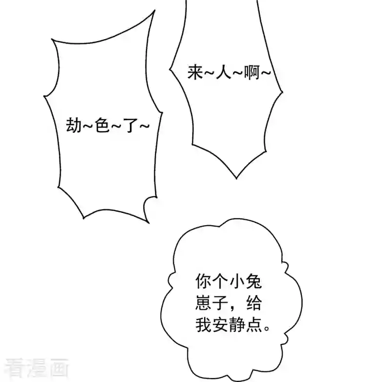 仙武帝尊第256话 强大的玄灵之体！