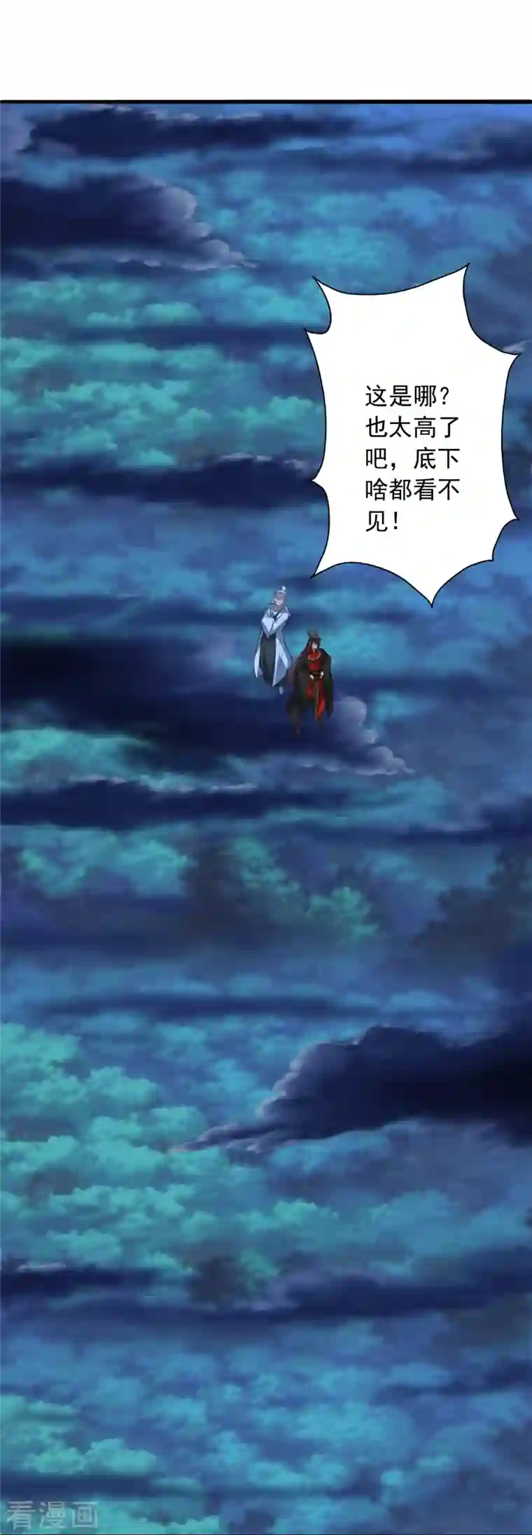 仙武帝尊第256话 强大的玄灵之体！