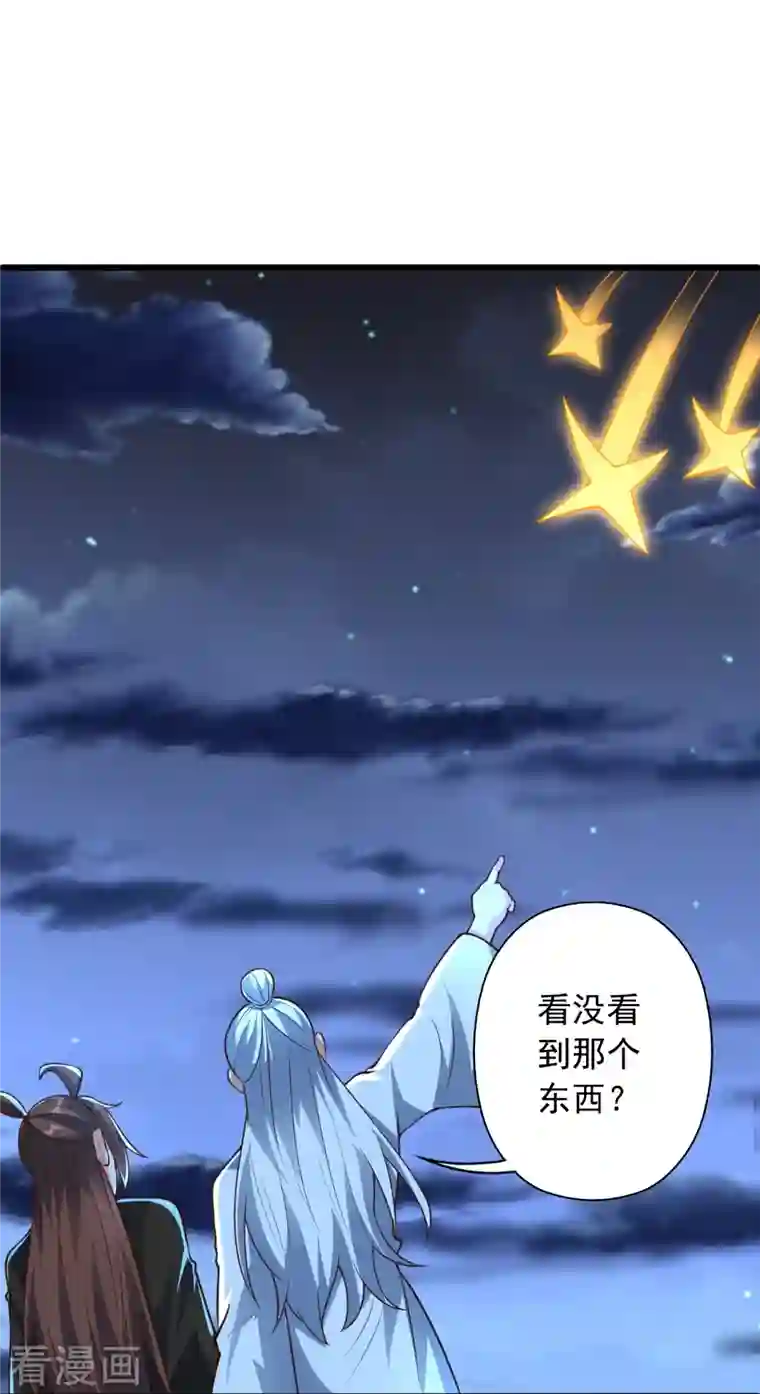 仙武帝尊第256话 强大的玄灵之体！