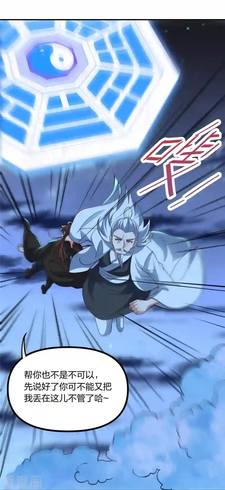 仙武帝尊第257话 元神之力！