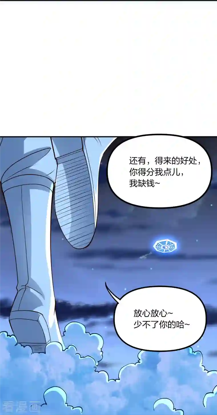 仙武帝尊第257话 元神之力！