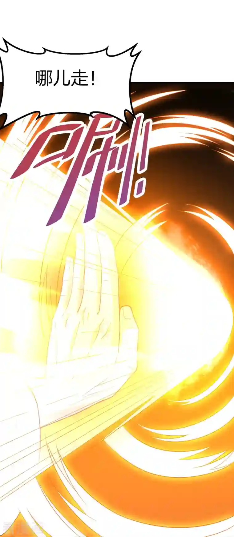 仙武帝尊第257话 元神之力！